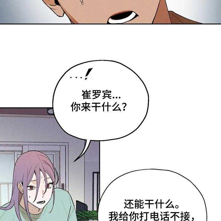 《意外之喜》漫画最新章节第40话 40_生病免费下拉式在线观看章节第【34】张图片