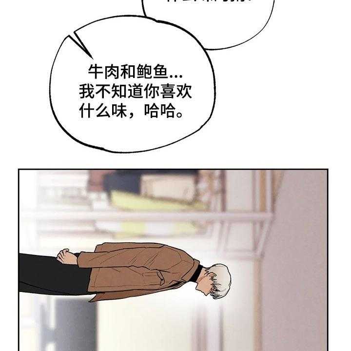 《意外之喜》漫画最新章节第40话 40_生病免费下拉式在线观看章节第【5】张图片