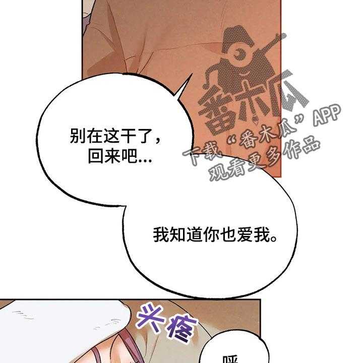 《意外之喜》漫画最新章节第40话 40_生病免费下拉式在线观看章节第【18】张图片