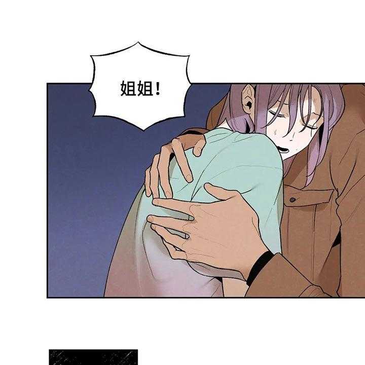 《意外之喜》漫画最新章节第40话 40_生病免费下拉式在线观看章节第【29】张图片