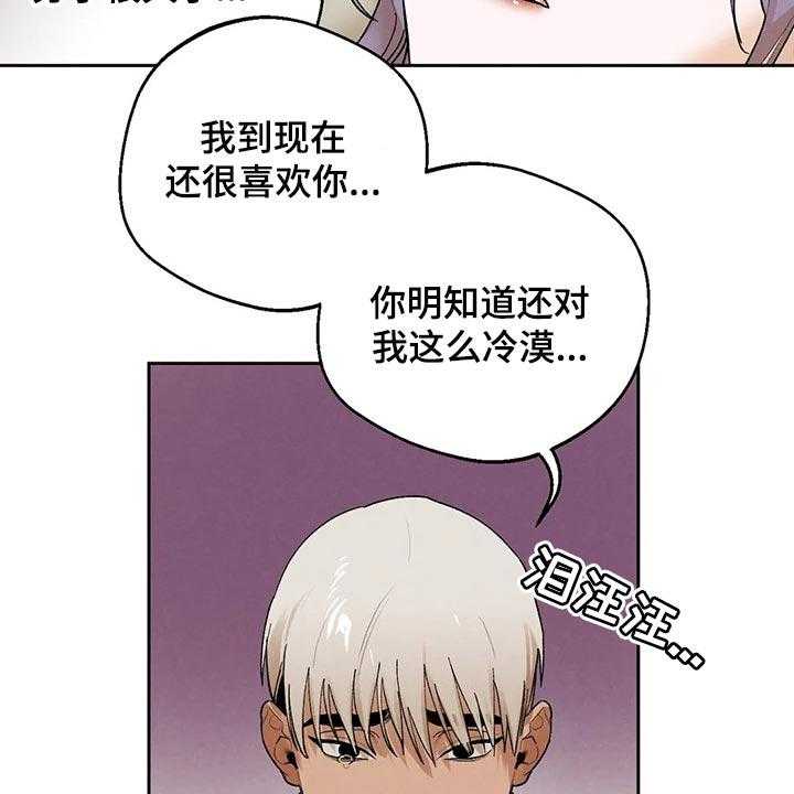 《意外之喜》漫画最新章节第40话 40_生病免费下拉式在线观看章节第【23】张图片