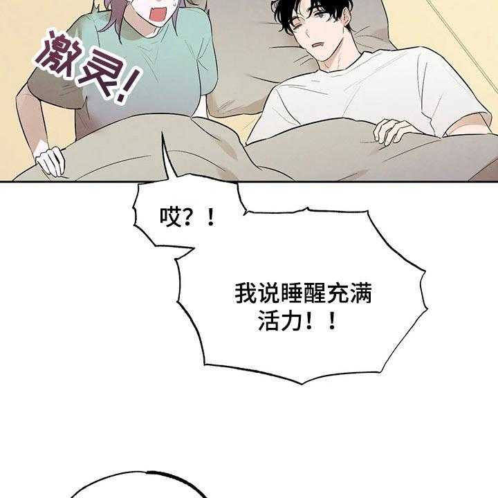 《意外之喜》漫画最新章节第42话 42_我会吃醋免费下拉式在线观看章节第【18】张图片