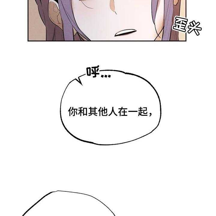 《意外之喜》漫画最新章节第42话 42_我会吃醋免费下拉式在线观看章节第【3】张图片