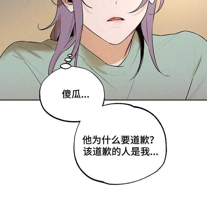 《意外之喜》漫画最新章节第42话 42_我会吃醋免费下拉式在线观看章节第【8】张图片