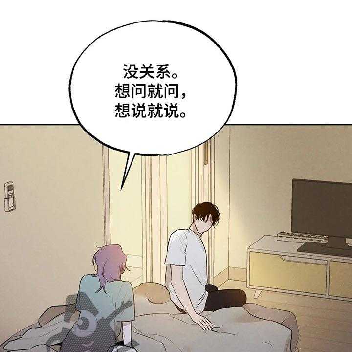 《意外之喜》漫画最新章节第42话 42_我会吃醋免费下拉式在线观看章节第【7】张图片