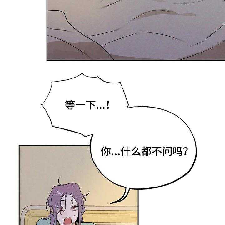 《意外之喜》漫画最新章节第42话 42_我会吃醋免费下拉式在线观看章节第【13】张图片