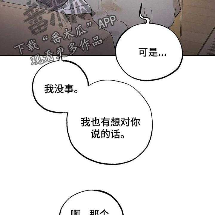 《意外之喜》漫画最新章节第42话 42_我会吃醋免费下拉式在线观看章节第【6】张图片