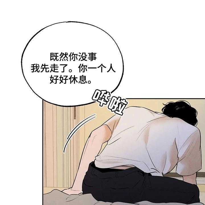 《意外之喜》漫画最新章节第42话 42_我会吃醋免费下拉式在线观看章节第【14】张图片