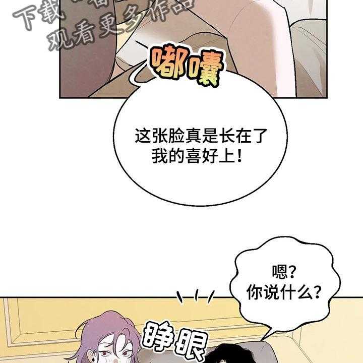 《意外之喜》漫画最新章节第42话 42_我会吃醋免费下拉式在线观看章节第【19】张图片