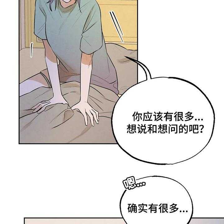 《意外之喜》漫画最新章节第42话 42_我会吃醋免费下拉式在线观看章节第【12】张图片