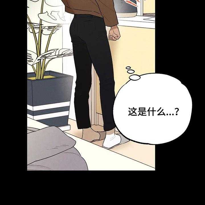 《意外之喜》漫画最新章节第42话 42_我会吃醋免费下拉式在线观看章节第【36】张图片