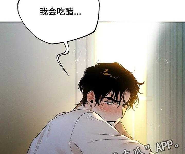 《意外之喜》漫画最新章节第42话 42_我会吃醋免费下拉式在线观看章节第【2】张图片