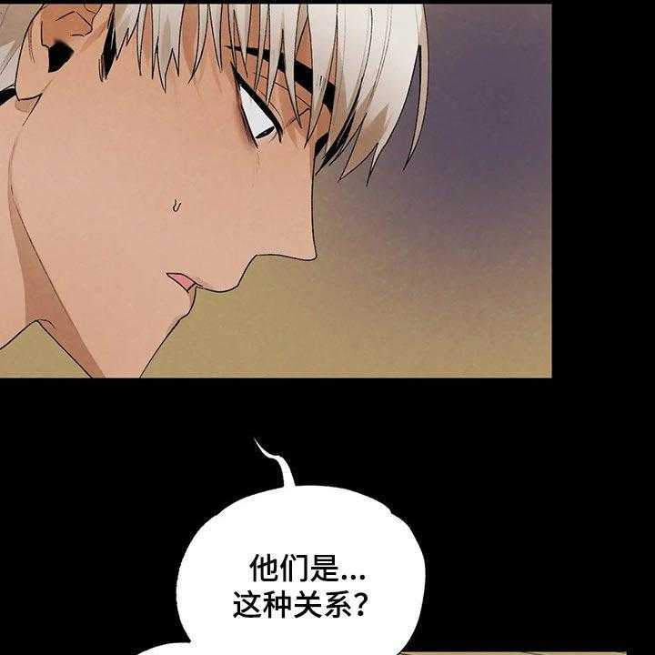 《意外之喜》漫画最新章节第42话 42_我会吃醋免费下拉式在线观看章节第【33】张图片