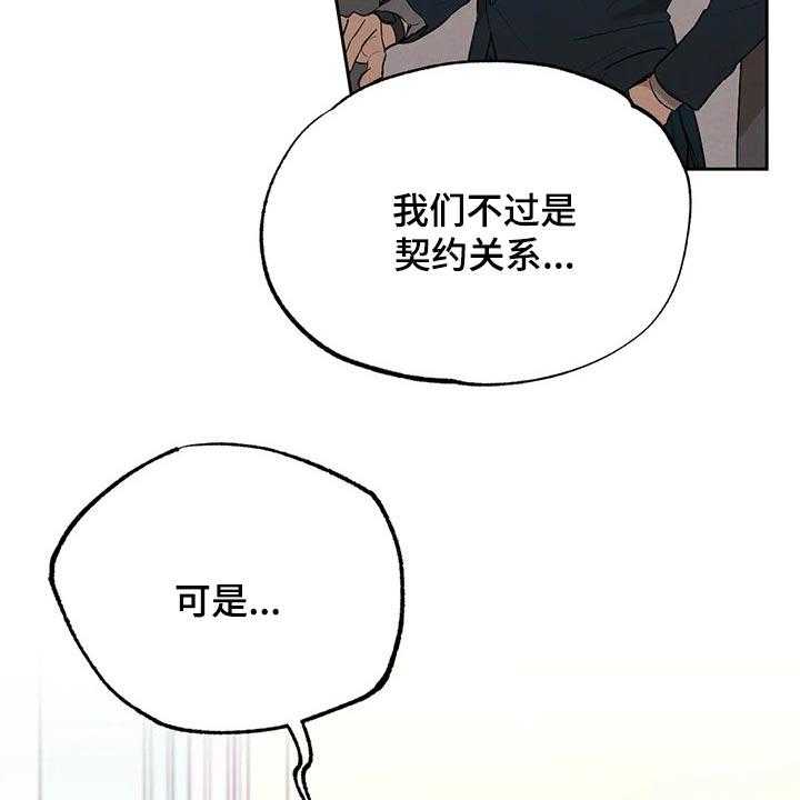 《意外之喜》漫画最新章节第43话 43_我也很喜欢你免费下拉式在线观看章节第【38】张图片