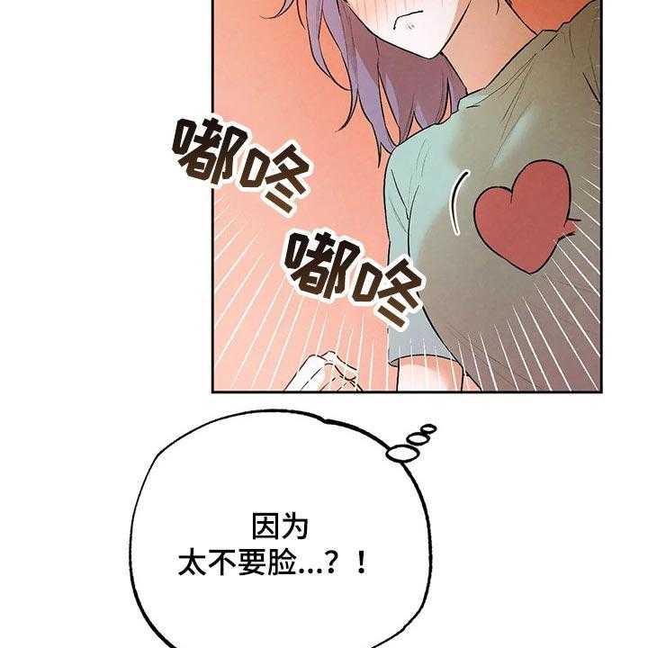 《意外之喜》漫画最新章节第43话 43_我也很喜欢你免费下拉式在线观看章节第【10】张图片