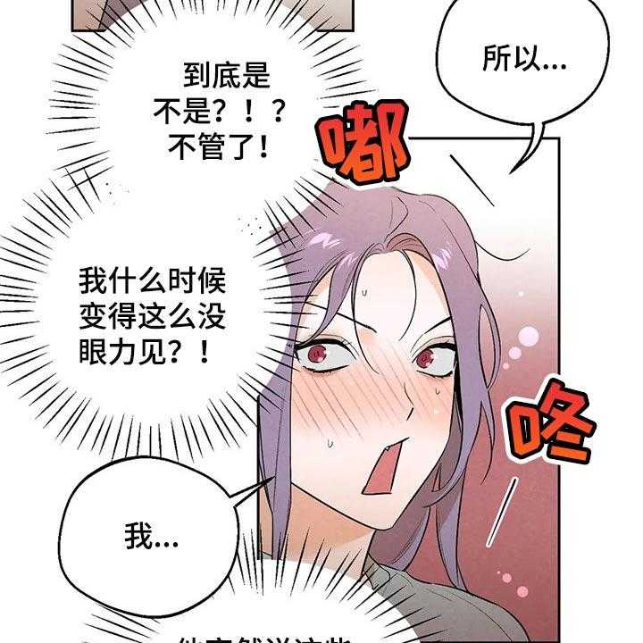 《意外之喜》漫画最新章节第43话 43_我也很喜欢你免费下拉式在线观看章节第【33】张图片