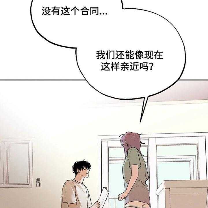 《意外之喜》漫画最新章节第43话 43_我也很喜欢你免费下拉式在线观看章节第【12】张图片