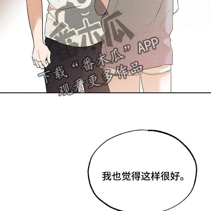 《意外之喜》漫画最新章节第43话 43_我也很喜欢你免费下拉式在线观看章节第【3】张图片