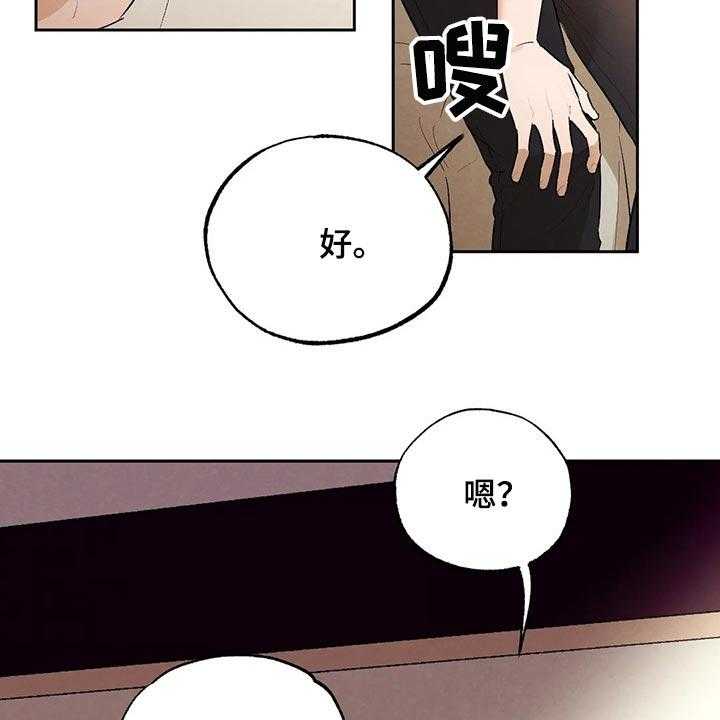 《意外之喜》漫画最新章节第43话 43_我也很喜欢你免费下拉式在线观看章节第【5】张图片