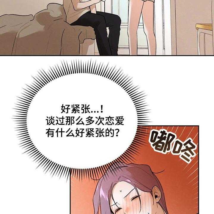 《意外之喜》漫画最新章节第43话 43_我也很喜欢你免费下拉式在线观看章节第【11】张图片