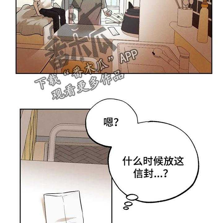 《意外之喜》漫画最新章节第43话 43_我也很喜欢你免费下拉式在线观看章节第【25】张图片