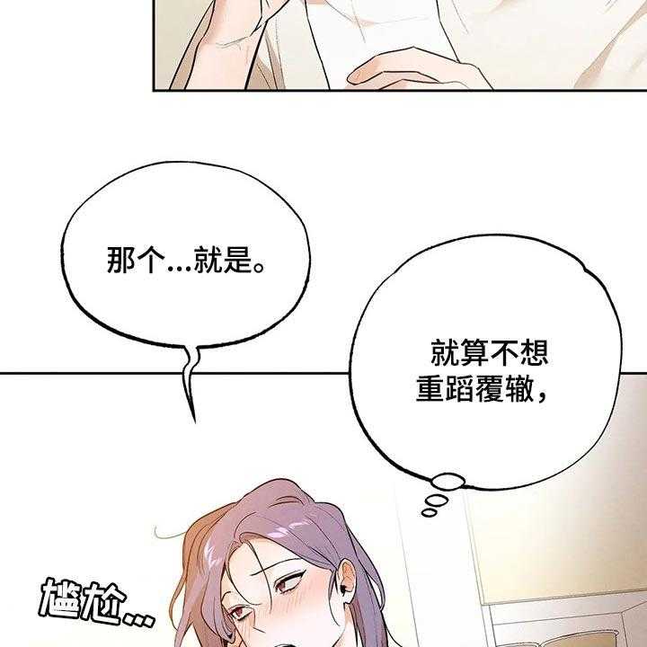 《意外之喜》漫画最新章节第43话 43_我也很喜欢你免费下拉式在线观看章节第【21】张图片