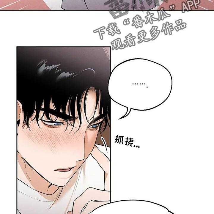 《意外之喜》漫画最新章节第43话 43_我也很喜欢你免费下拉式在线观看章节第【40】张图片