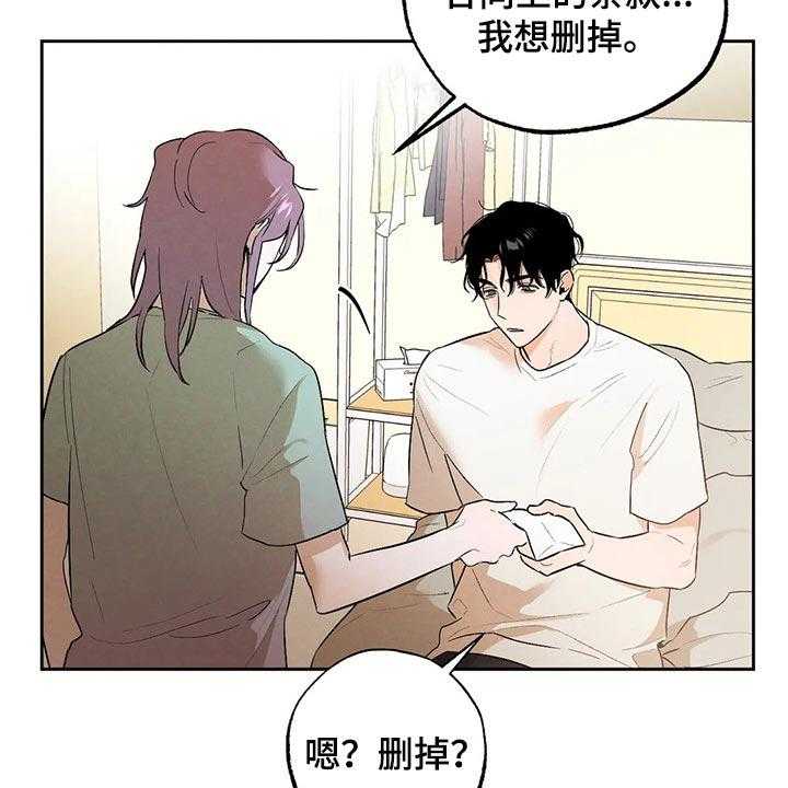 《意外之喜》漫画最新章节第43话 43_我也很喜欢你免费下拉式在线观看章节第【23】张图片