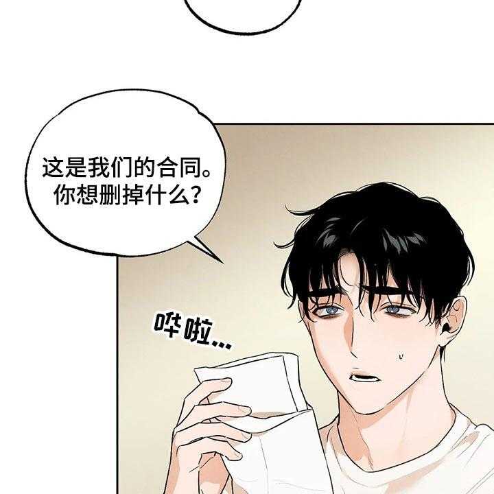 《意外之喜》漫画最新章节第43话 43_我也很喜欢你免费下拉式在线观看章节第【22】张图片