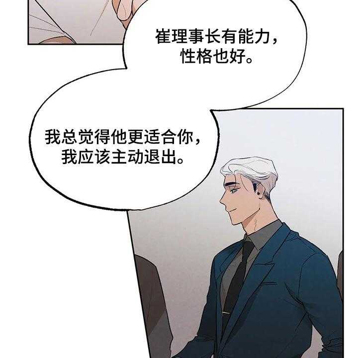 《意外之喜》漫画最新章节第43话 43_我也很喜欢你免费下拉式在线观看章节第【39】张图片