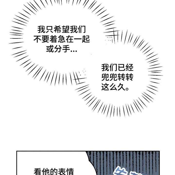 《意外之喜》漫画最新章节第43话 43_我也很喜欢你免费下拉式在线观看章节第【8】张图片