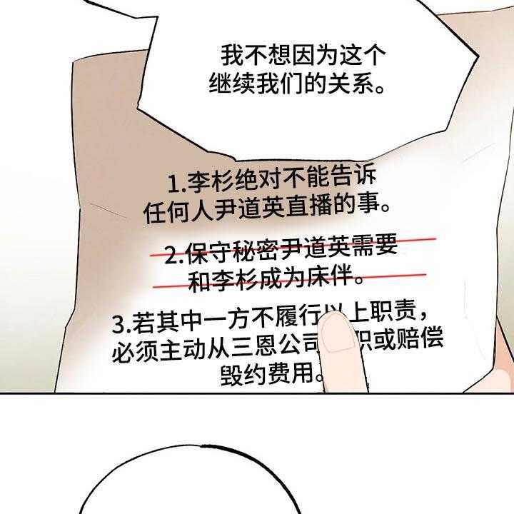 《意外之喜》漫画最新章节第43话 43_我也很喜欢你免费下拉式在线观看章节第【13】张图片