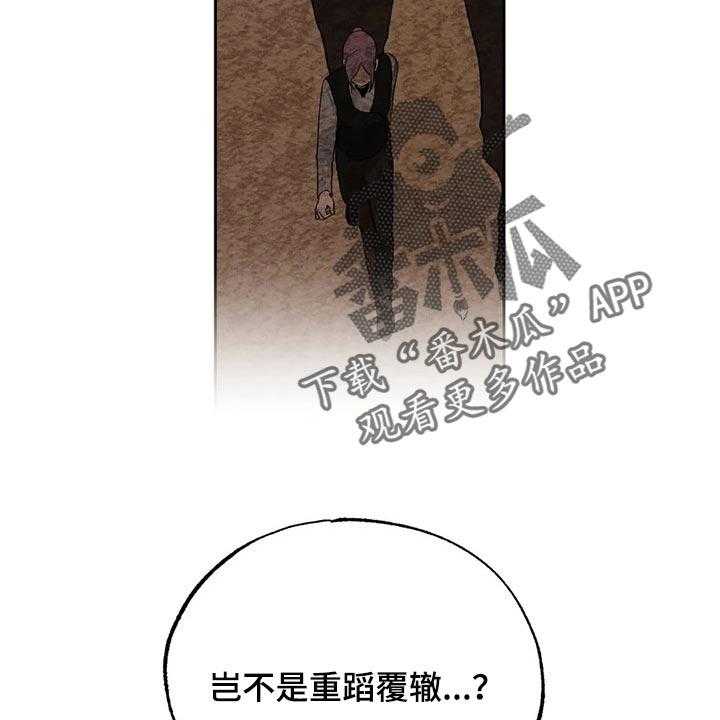 《意外之喜》漫画最新章节第43话 43_我也很喜欢你免费下拉式在线观看章节第【30】张图片