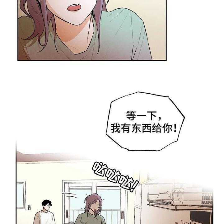 《意外之喜》漫画最新章节第43话 43_我也很喜欢你免费下拉式在线观看章节第【26】张图片