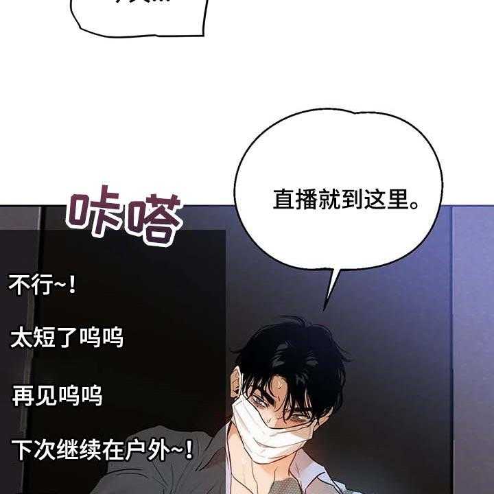 《意外之喜》漫画最新章节第46话 46_不够吧免费下拉式在线观看章节第【8】张图片