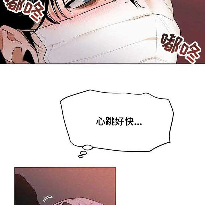 《意外之喜》漫画最新章节第46话 46_不够吧免费下拉式在线观看章节第【16】张图片