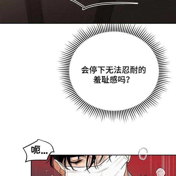 《意外之喜》漫画最新章节第46话 46_不够吧免费下拉式在线观看章节第【10】张图片