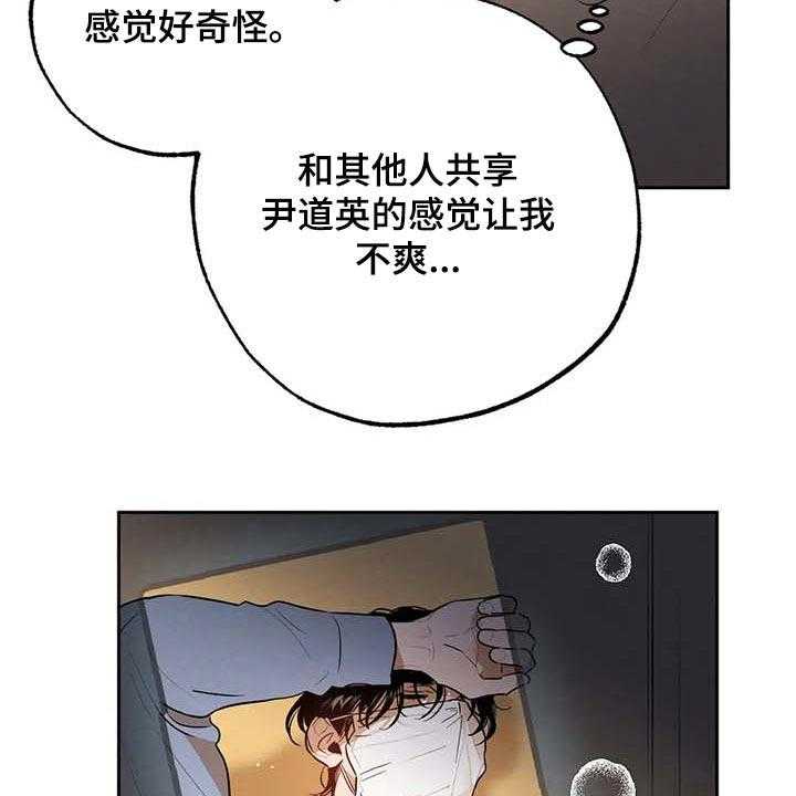 《意外之喜》漫画最新章节第46话 46_不够吧免费下拉式在线观看章节第【30】张图片