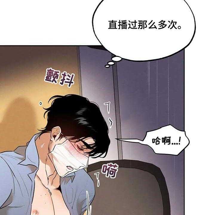 《意外之喜》漫画最新章节第46话 46_不够吧免费下拉式在线观看章节第【19】张图片