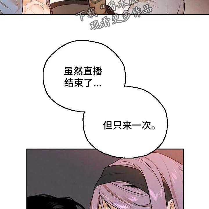 《意外之喜》漫画最新章节第46话 46_不够吧免费下拉式在线观看章节第【4】张图片