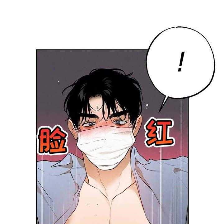 《意外之喜》漫画最新章节第46话 46_不够吧免费下拉式在线观看章节第【22】张图片