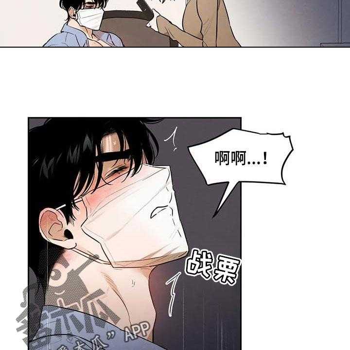 《意外之喜》漫画最新章节第46话 46_不够吧免费下拉式在线观看章节第【34】张图片