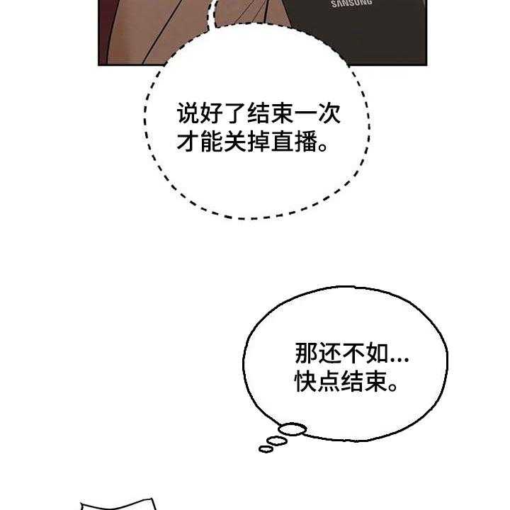 《意外之喜》漫画最新章节第46话 46_不够吧免费下拉式在线观看章节第【12】张图片