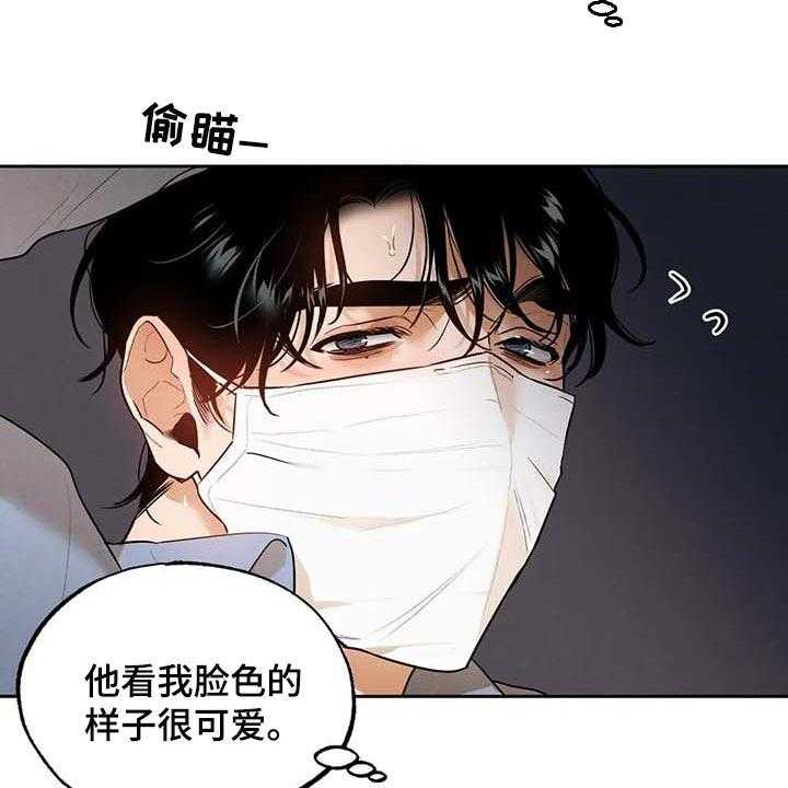 《意外之喜》漫画最新章节第46话 46_不够吧免费下拉式在线观看章节第【28】张图片