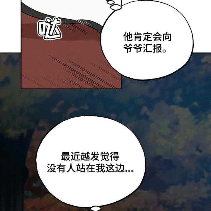 《意外之喜》漫画最新章节第48话 48_这就够了免费下拉式在线观看章节第【24】张图片