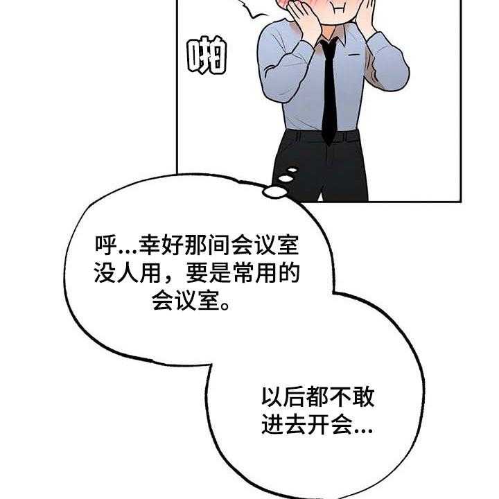 《意外之喜》漫画最新章节第48话 48_这就够了免费下拉式在线观看章节第【20】张图片