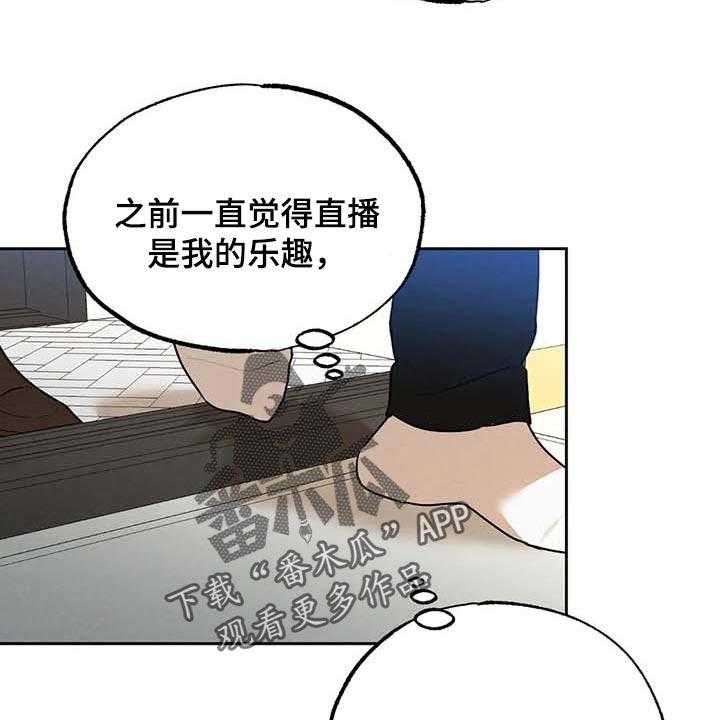 《意外之喜》漫画最新章节第48话 48_这就够了免费下拉式在线观看章节第【19】张图片