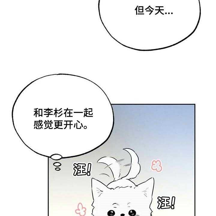 《意外之喜》漫画最新章节第48话 48_这就够了免费下拉式在线观看章节第【18】张图片