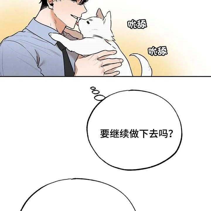 《意外之喜》漫画最新章节第48话 48_这就够了免费下拉式在线观看章节第【16】张图片