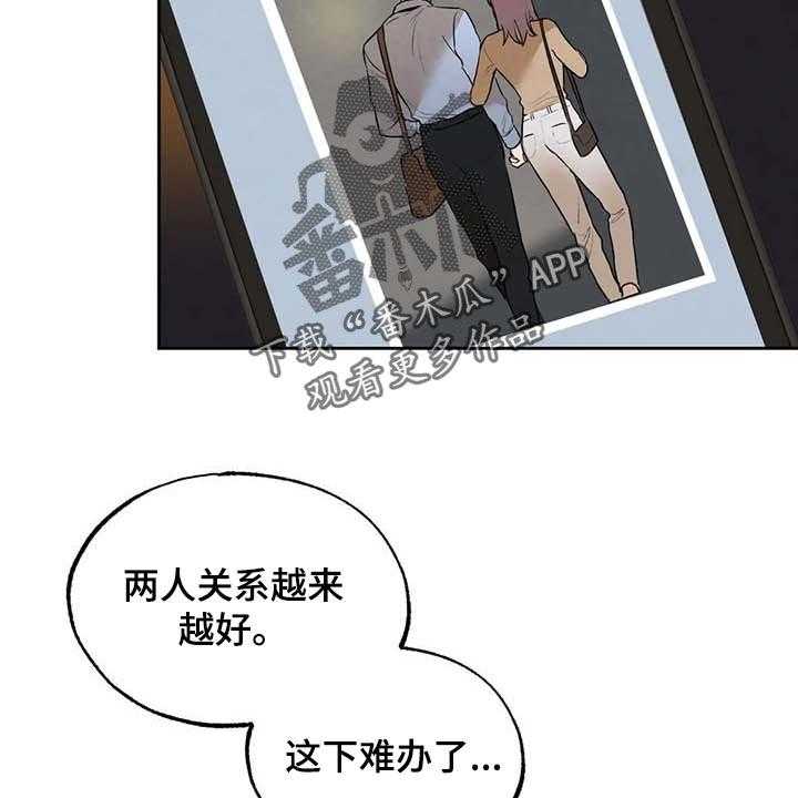 《意外之喜》漫画最新章节第48话 48_这就够了免费下拉式在线观看章节第【31】张图片